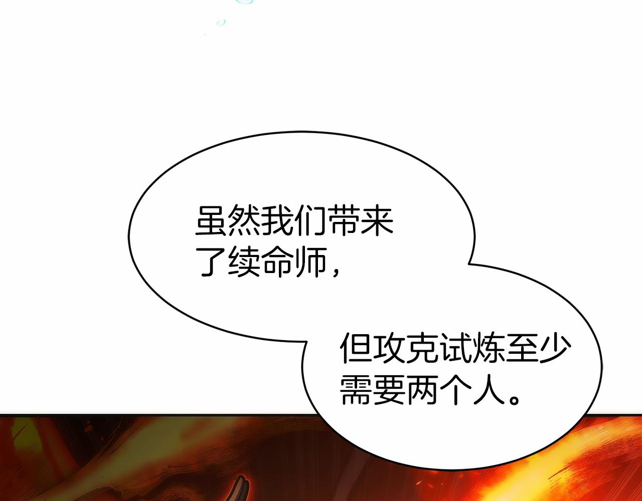 只有我是最強無敵的新手 - 第42話 詐騙團伙？(1/5) - 2