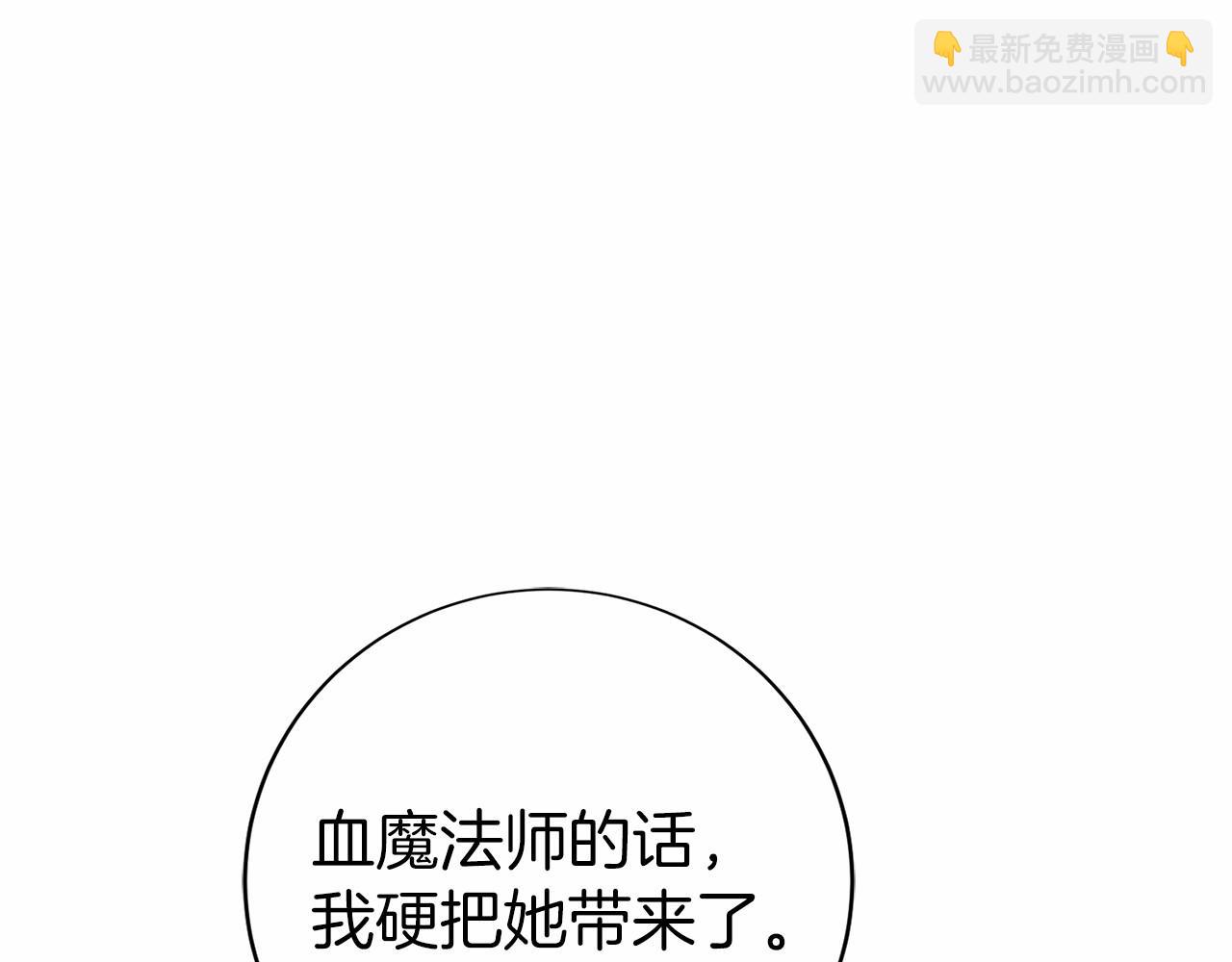 只有我是最強無敵的新手 - 第42話 詐騙團伙？(1/5) - 6
