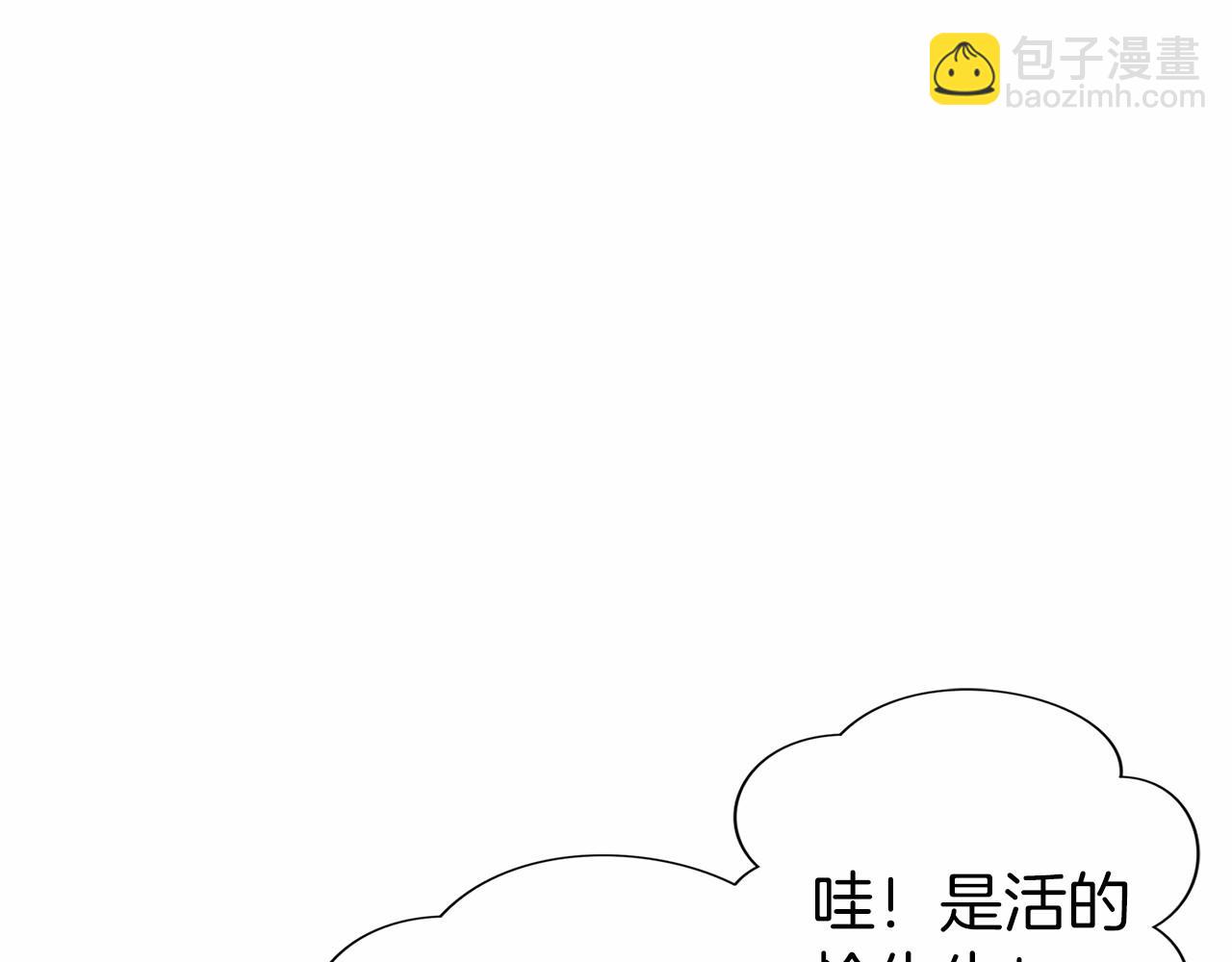 只有我是最強無敵的新手 - 第42話 詐騙團伙？(1/5) - 1