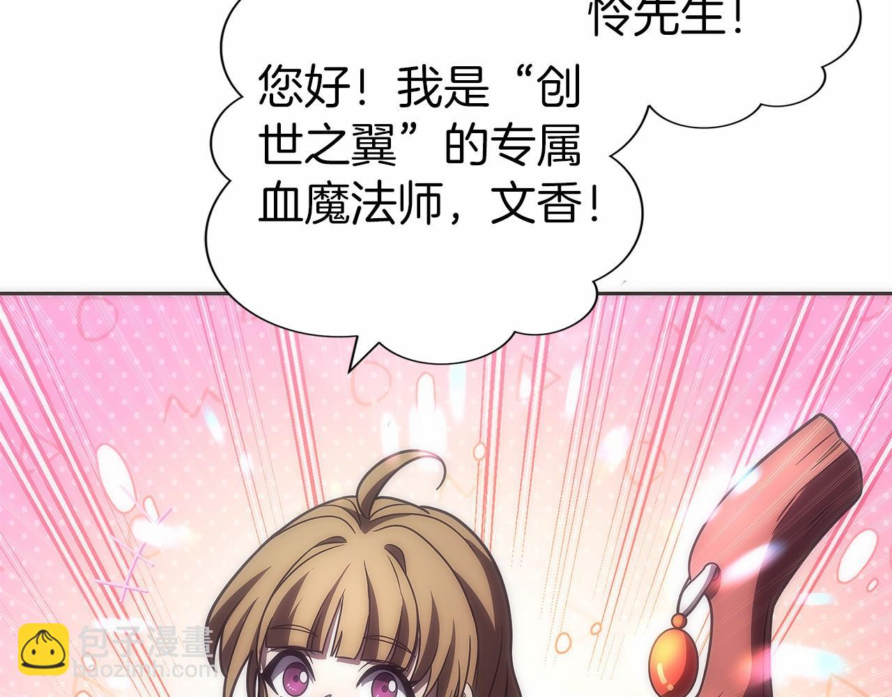 只有我是最強無敵的新手 - 第42話 詐騙團伙？(1/5) - 2