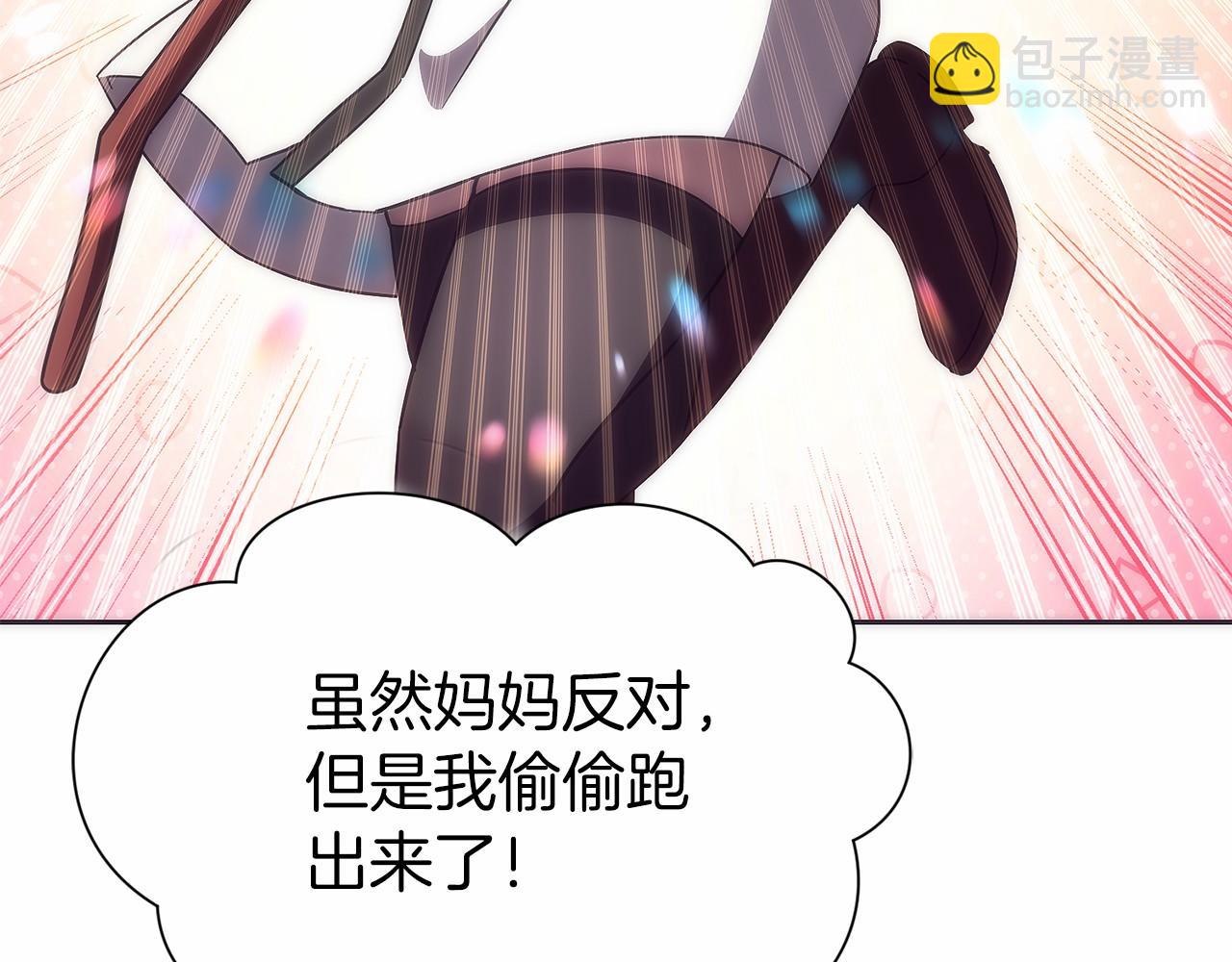 只有我是最強無敵的新手 - 第42話 詐騙團伙？(1/5) - 4