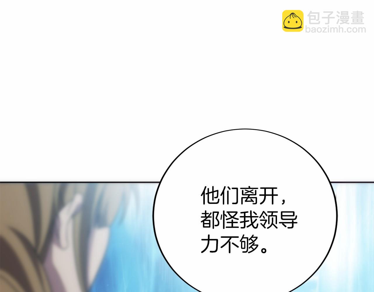 只有我是最強無敵的新手 - 第42話 詐騙團伙？(1/5) - 2