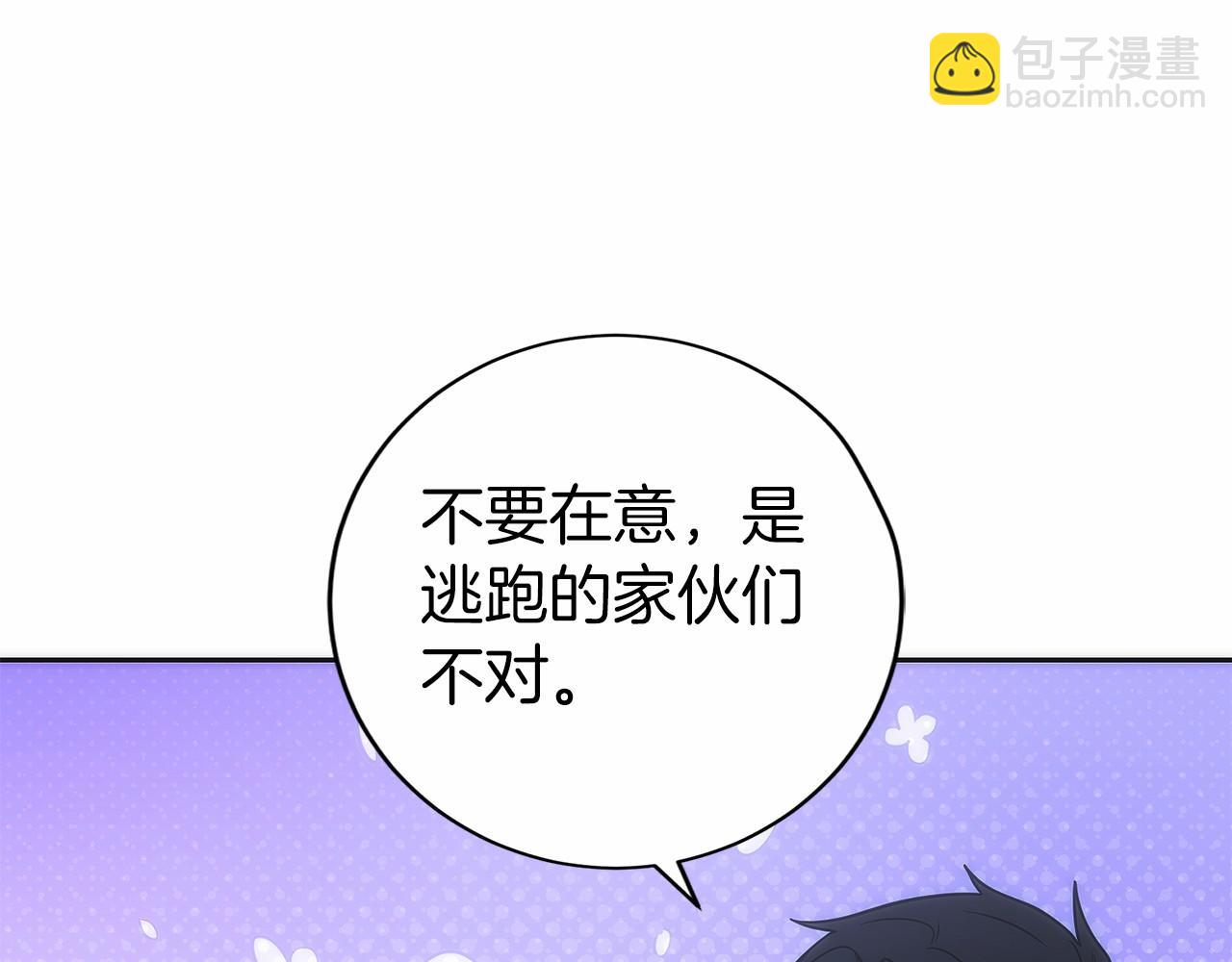 只有我是最強無敵的新手 - 第42話 詐騙團伙？(1/5) - 6