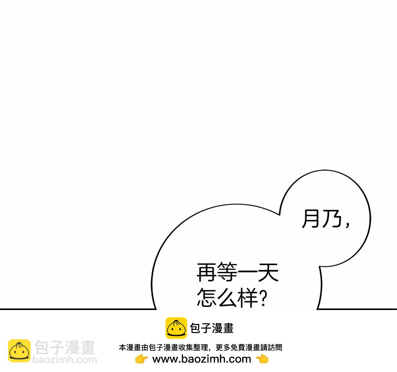 只有我是最強無敵的新手 - 第42話 詐騙團伙？(1/5) - 2