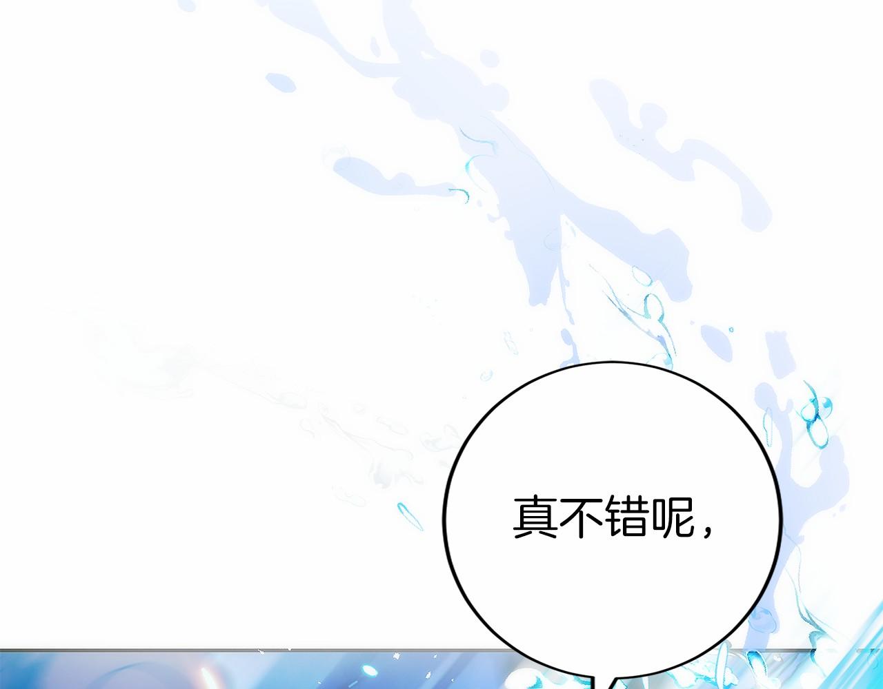 只有我是最強無敵的新手 - 第42話 詐騙團伙？(1/5) - 1