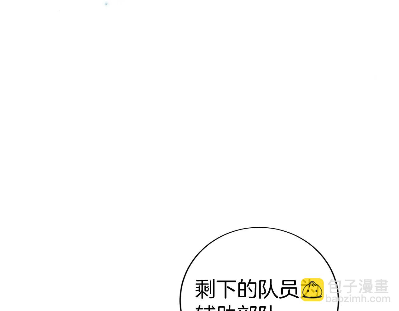只有我是最強無敵的新手 - 第44話 攻克(1/6) - 3