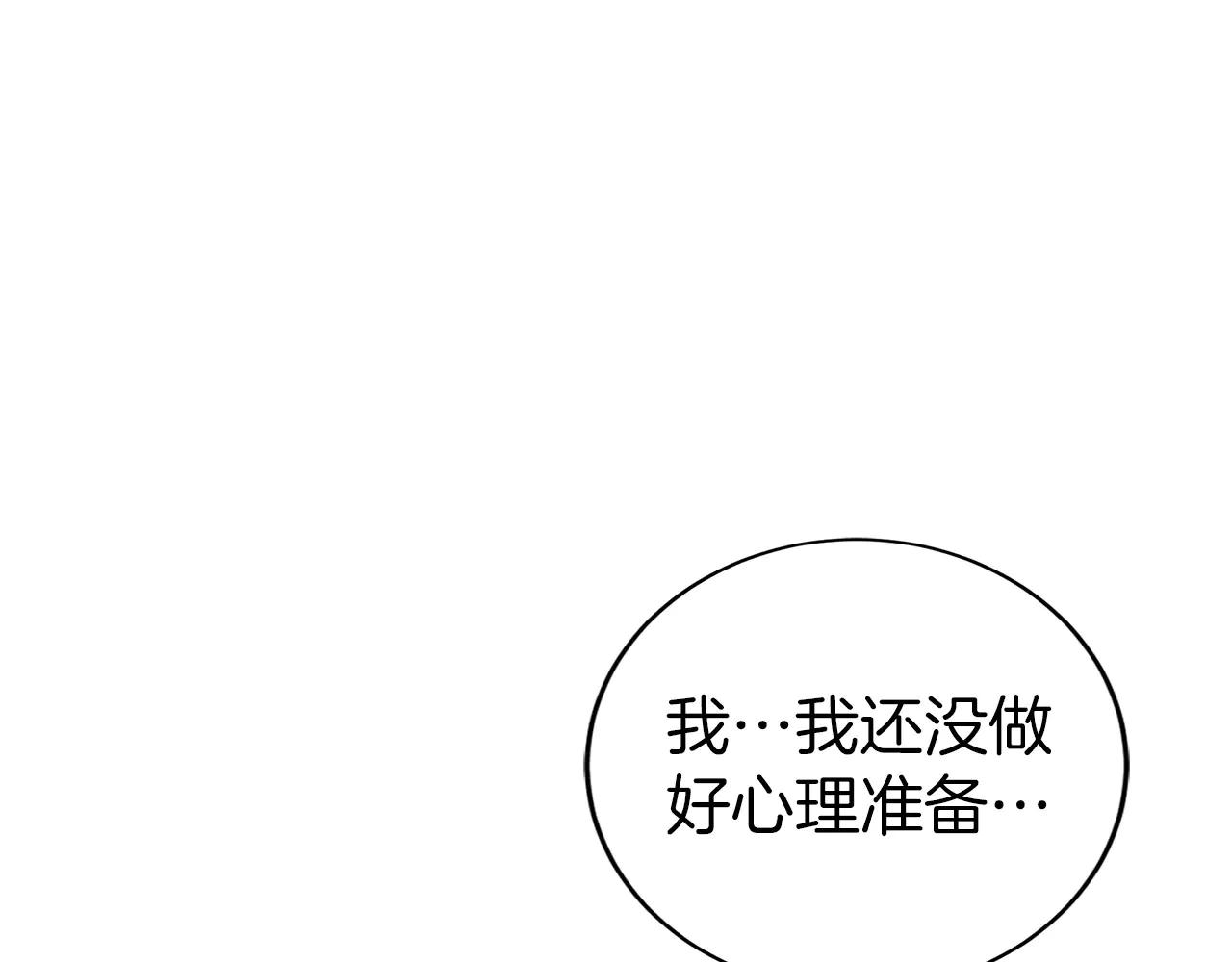 只有我是最強無敵的新手 - 第44話 攻克(1/6) - 4