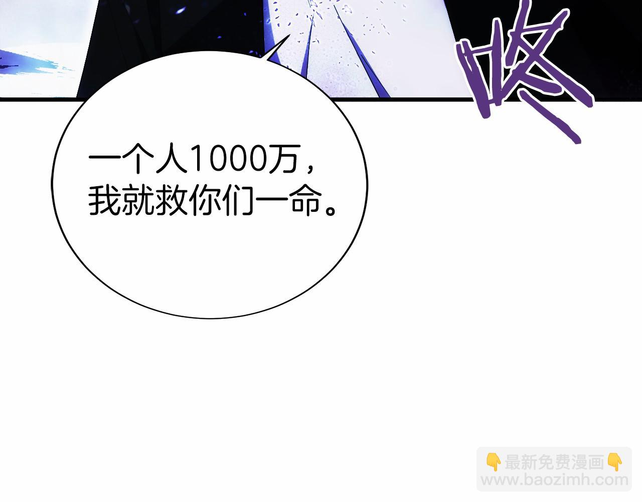 第4话 跟我混，给你们打一折(1/5)-第5话