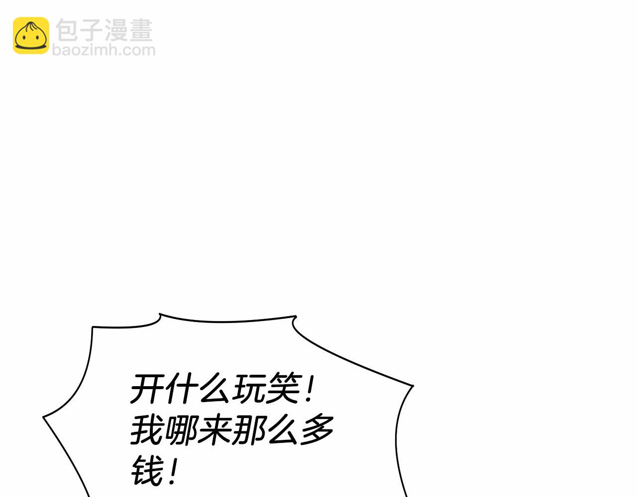 第4话 跟我混，给你们打一折(1/5)-第5话