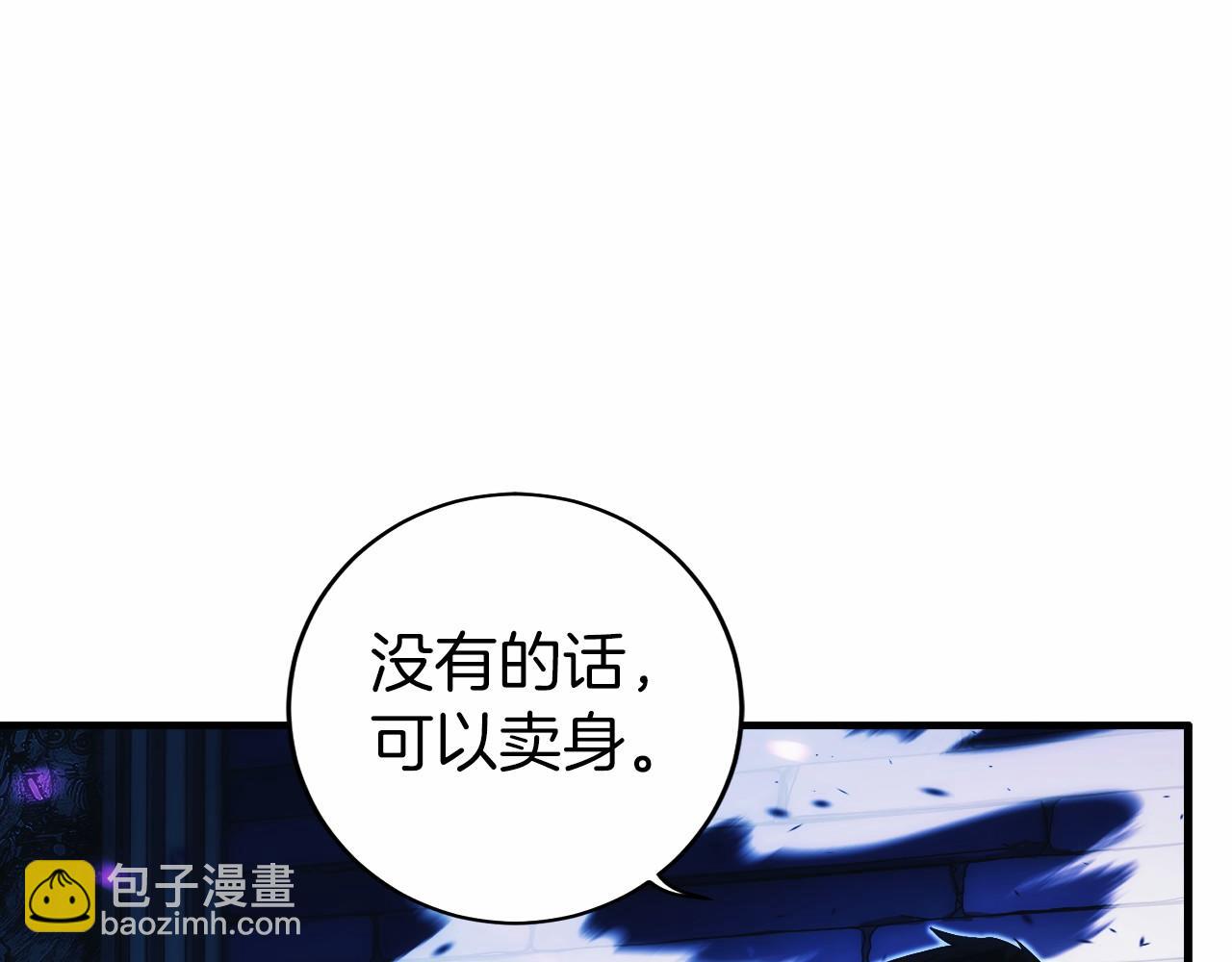 第4话 跟我混，给你们打一折(1/5)-第5话