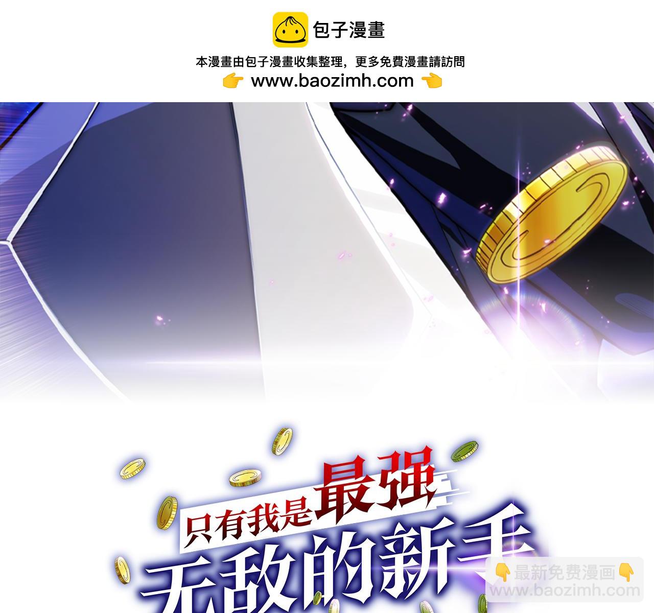 第4话 跟我混，给你们打一折(1/5)-第5话