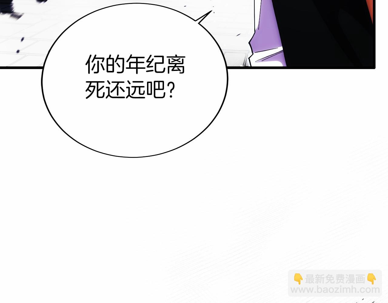 第4话 跟我混，给你们打一折(1/5)-第5话