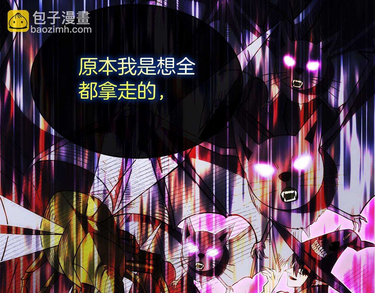 第4话 跟我混，给你们打一折(1/5)-第5话