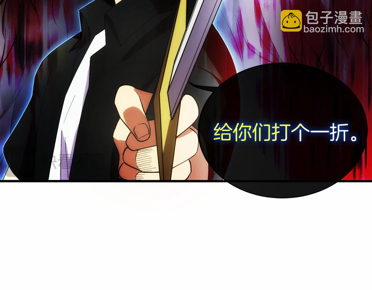 第4话 跟我混，给你们打一折(1/5)-第5话