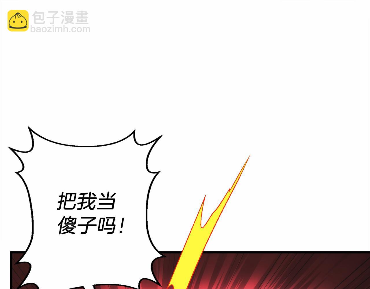 第4话 跟我混，给你们打一折(1/5)-第5话