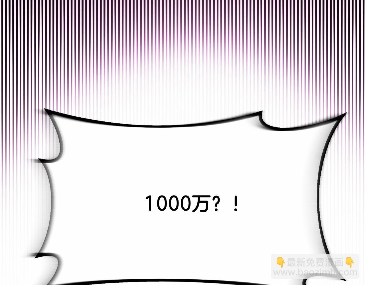 第4话 跟我混，给你们打一折(1/5)-第5话