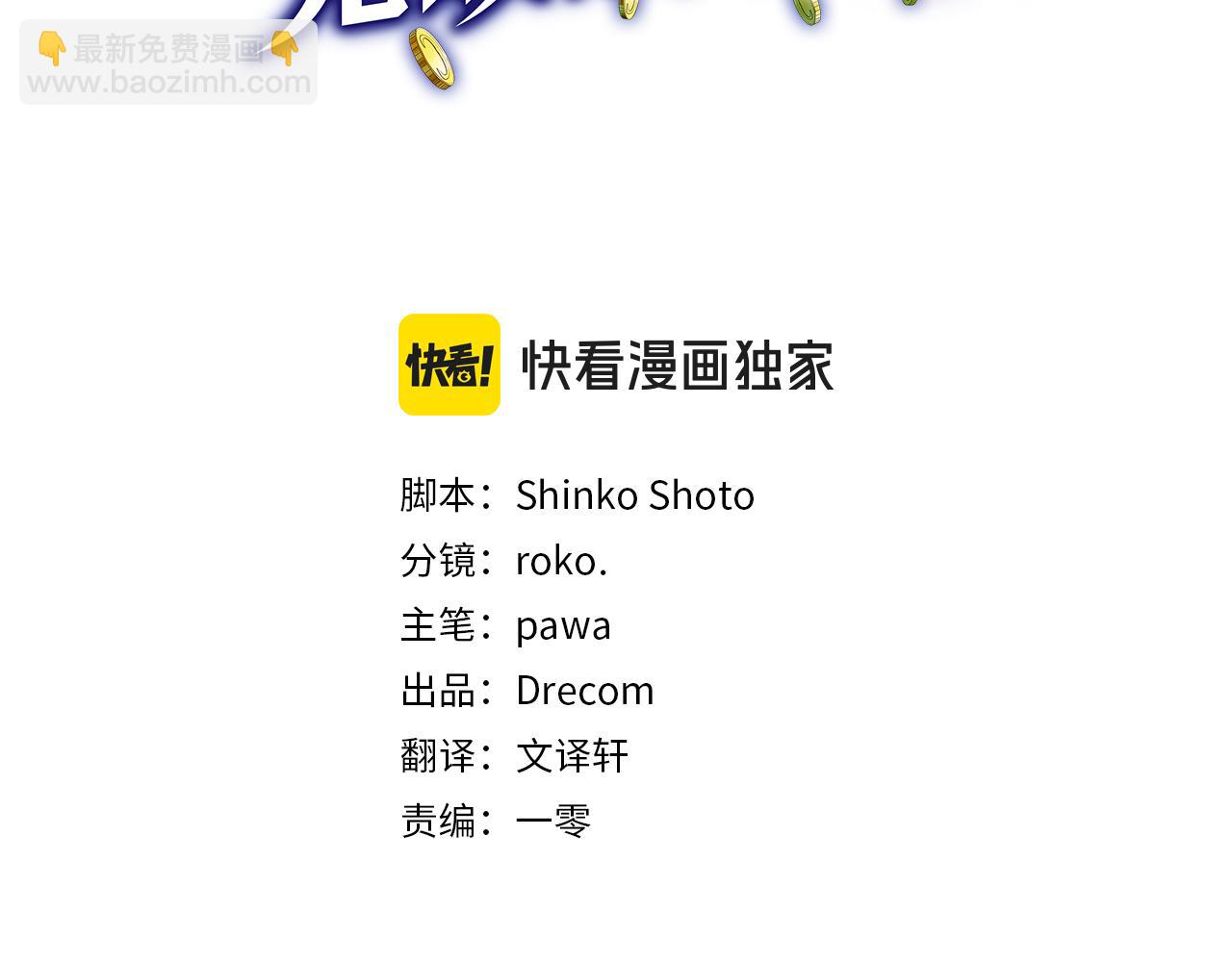 第6话 钱不可以乱扔哦(1/6)-第7话