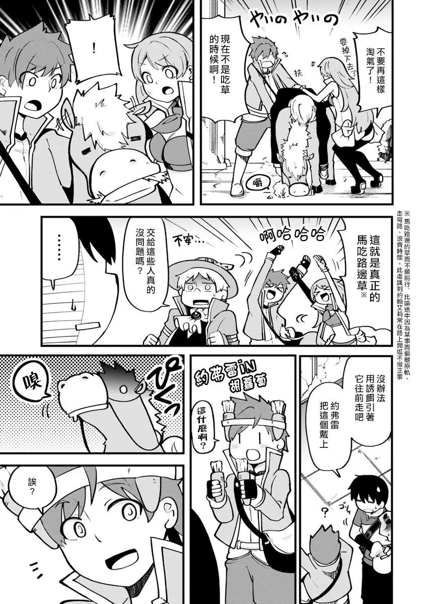 只有無職是不會辭去的 - 第15話 - 5
