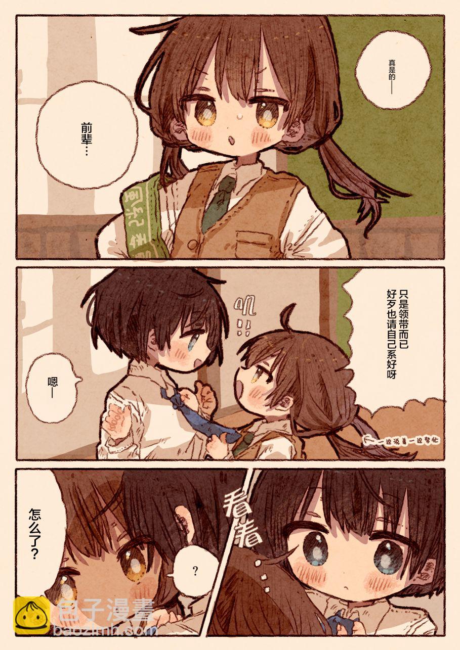 紙魚いりこ百合小故事合集 - 真拿前輩沒有辦法 - 2