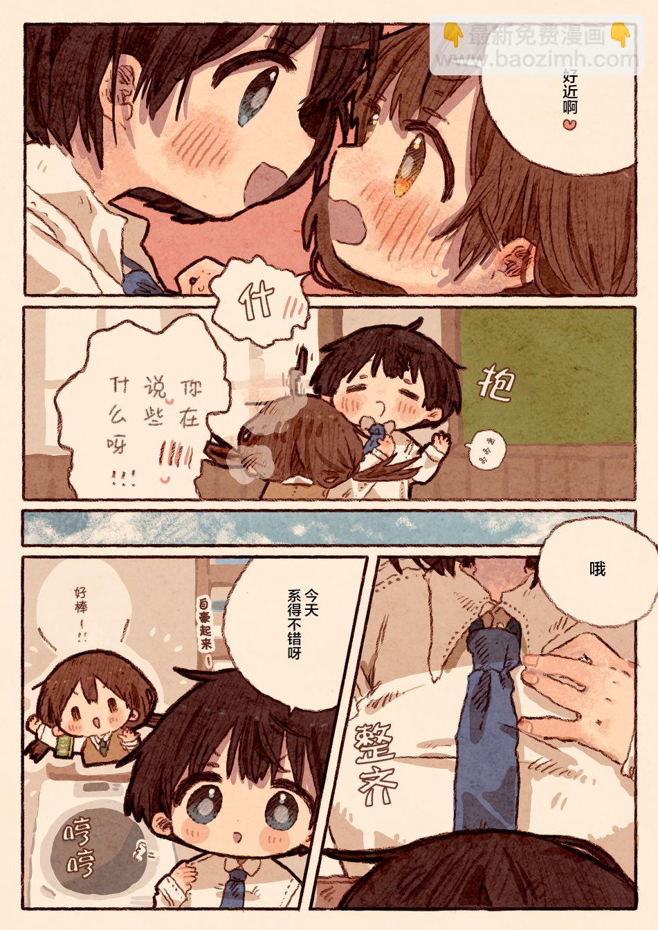 紙魚いりこ百合小故事合集 - 真拿前輩沒有辦法 - 1