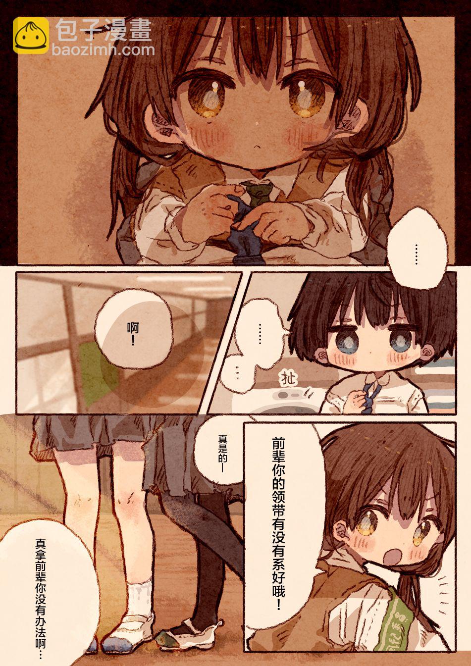 紙魚いりこ百合小故事合集 - 真拿前輩沒有辦法 - 2