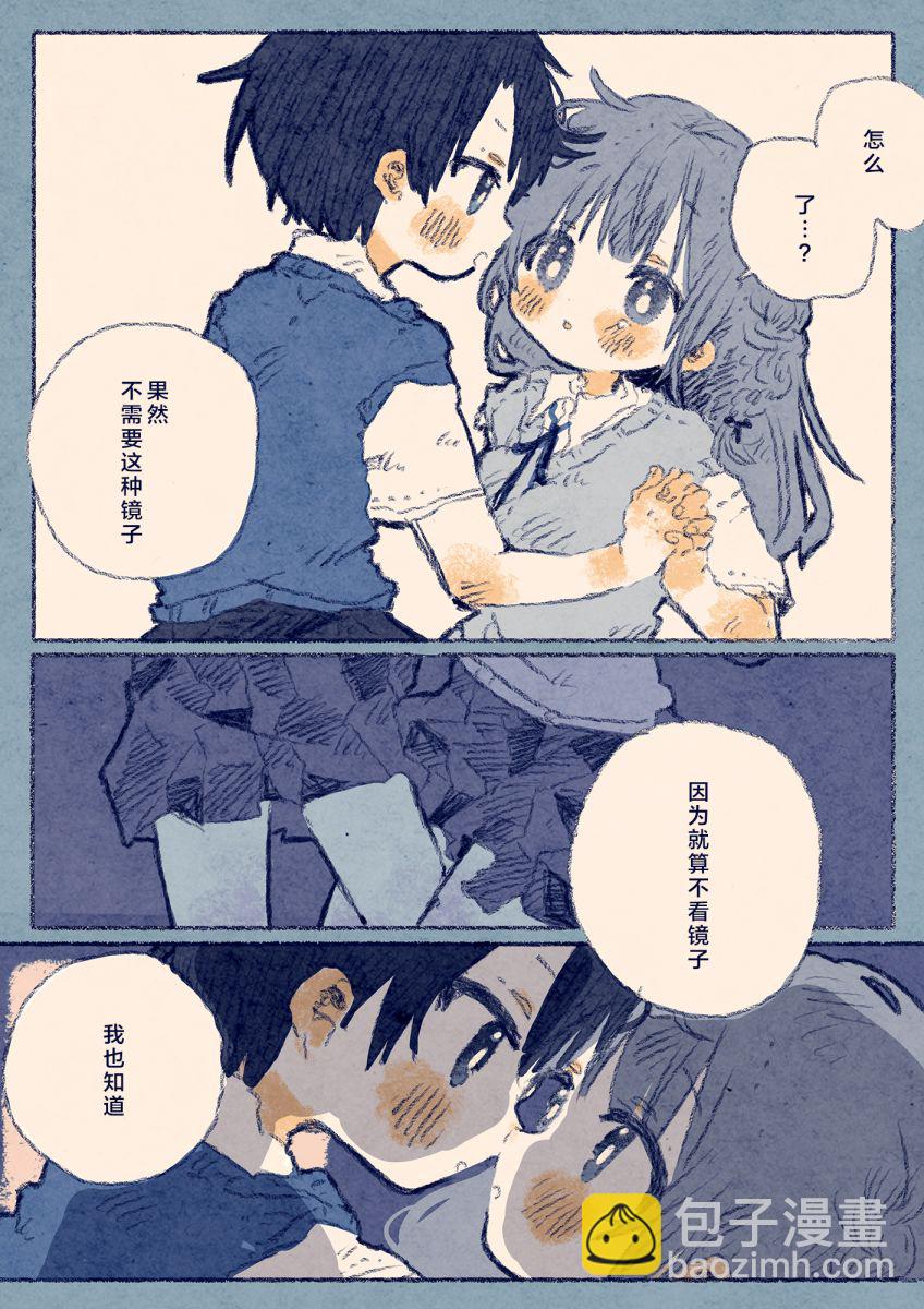 紙魚いりこ百合小故事合集 - 與青梅竹馬深夜潛入學校 - 1