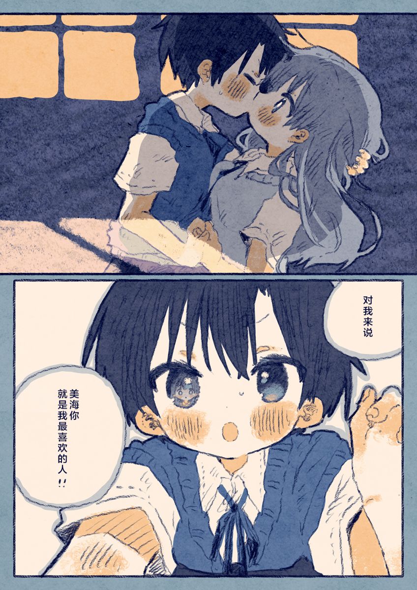 紙魚いりこ百合小故事合集 - 與青梅竹馬深夜潛入學校 - 2