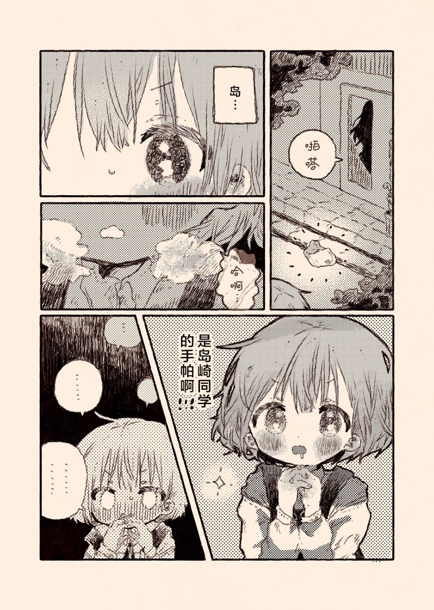 紙魚いりこ百合小故事合集 - 病嬌x跟蹤狂03 - 4