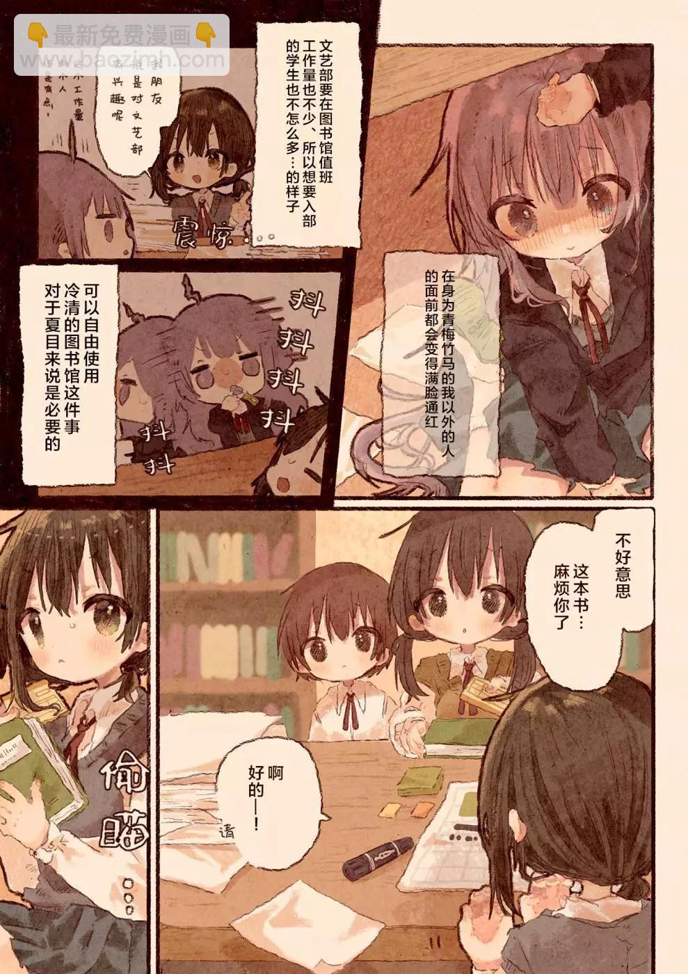 紙魚いりこ百合小故事合集 - 只是對我絕對不會撒嬌的幼馴染 - 1