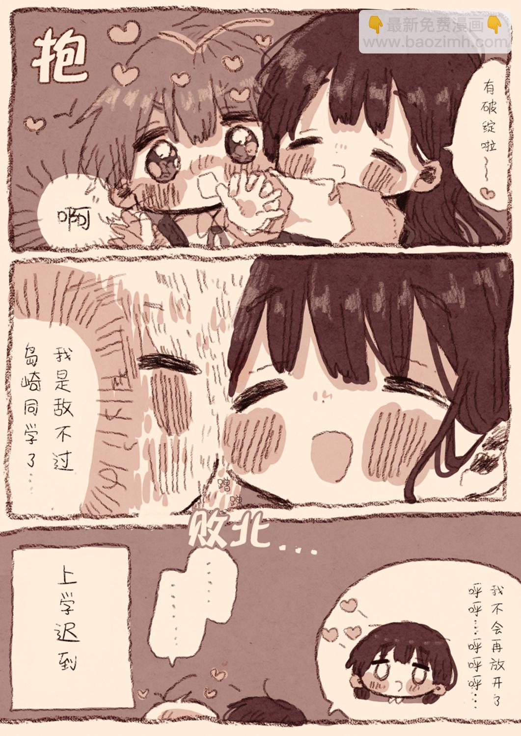 紙魚いりこ百合小故事合集 - 病嬌x跟蹤狂02 - 1