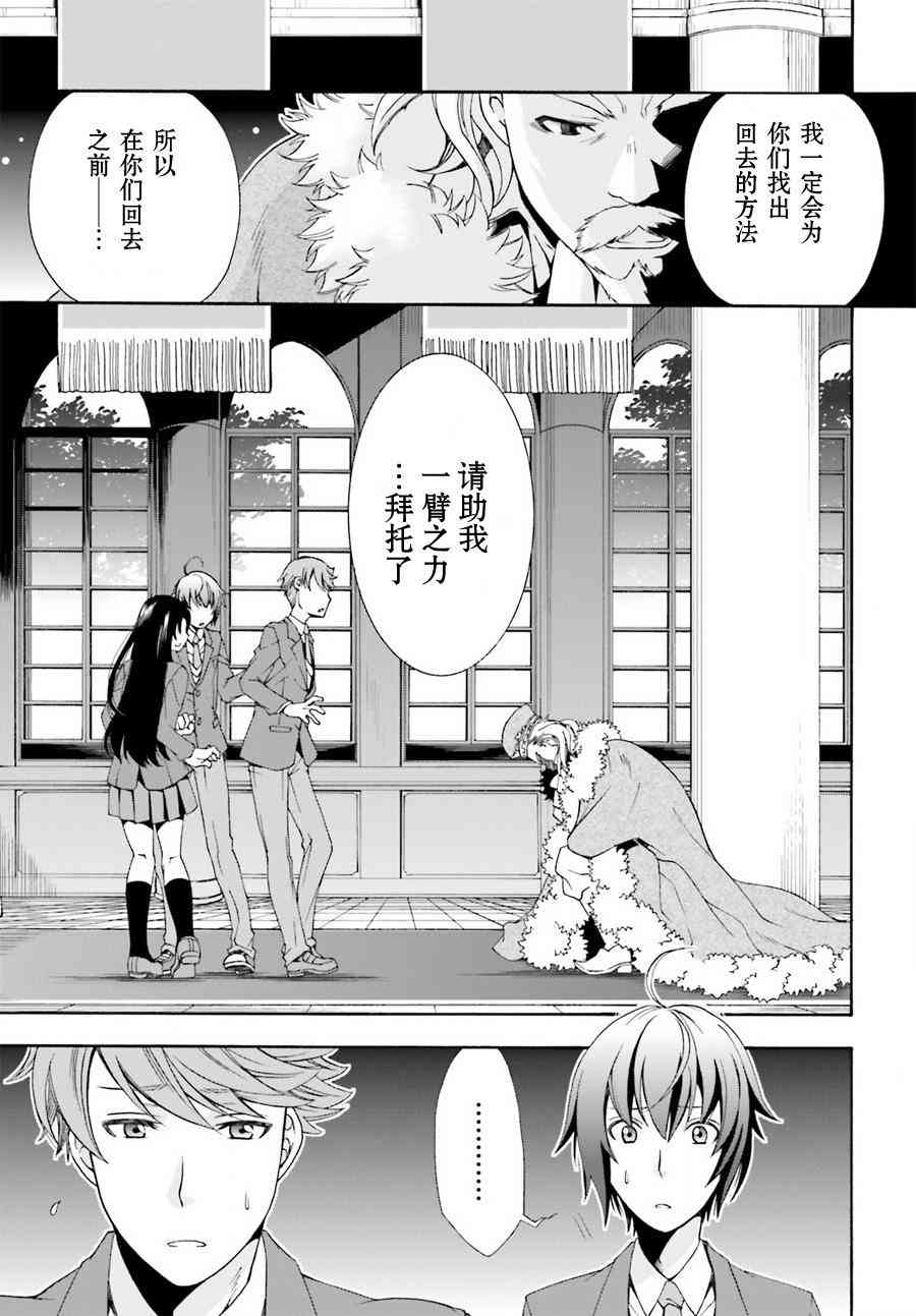 治癒魔法的錯誤使用方法 - 1話 - 4