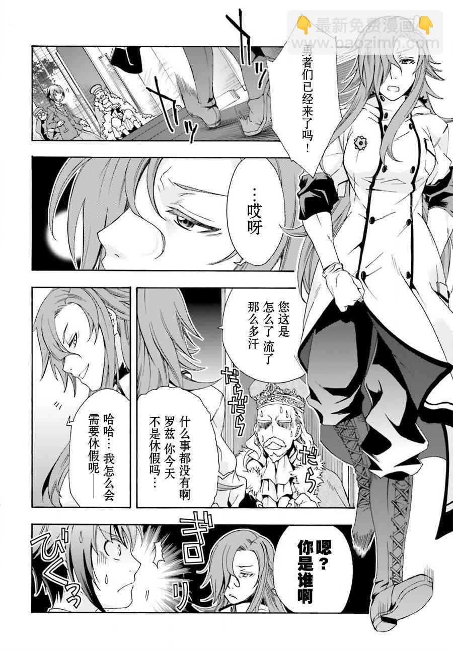 治癒魔法的錯誤使用方法 - 1話 - 1