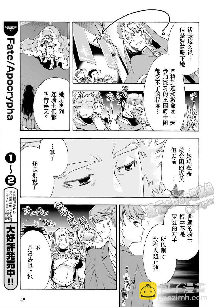治癒魔法的錯誤使用方法 - 1話 - 1