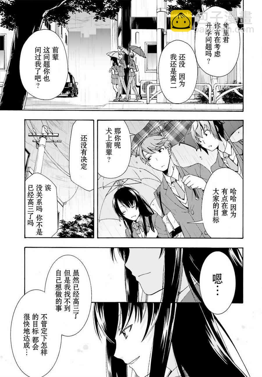 治癒魔法的錯誤使用方法 - 1話 - 7
