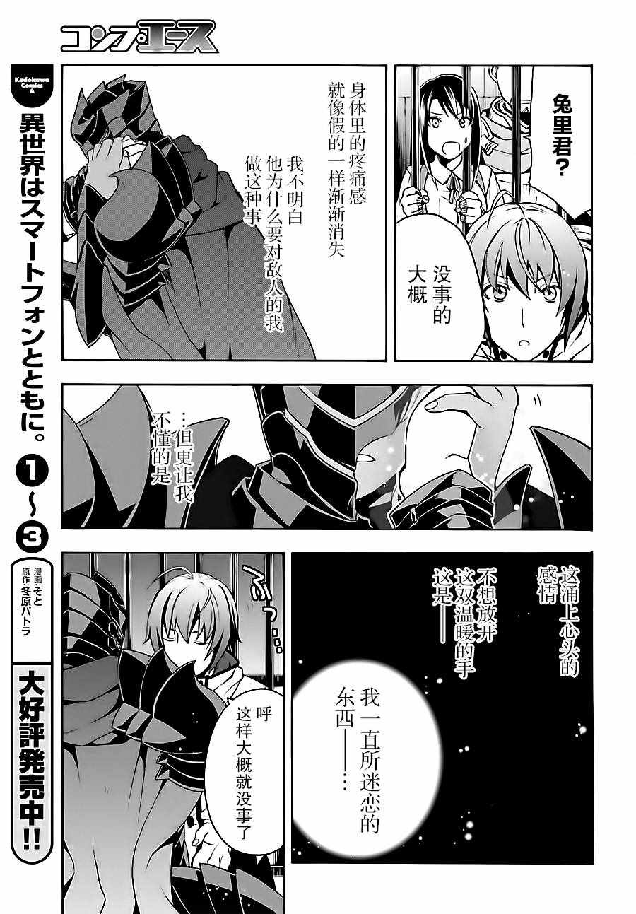 治癒魔法的錯誤使用方法 - 第5話 - 2