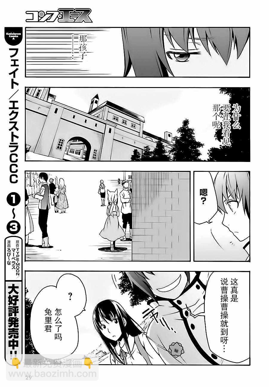 治癒魔法的錯誤使用方法 - 第5話 - 2
