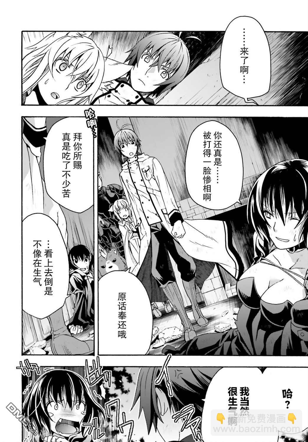 治癒魔法的錯誤使用方法 - 第39話 - 6