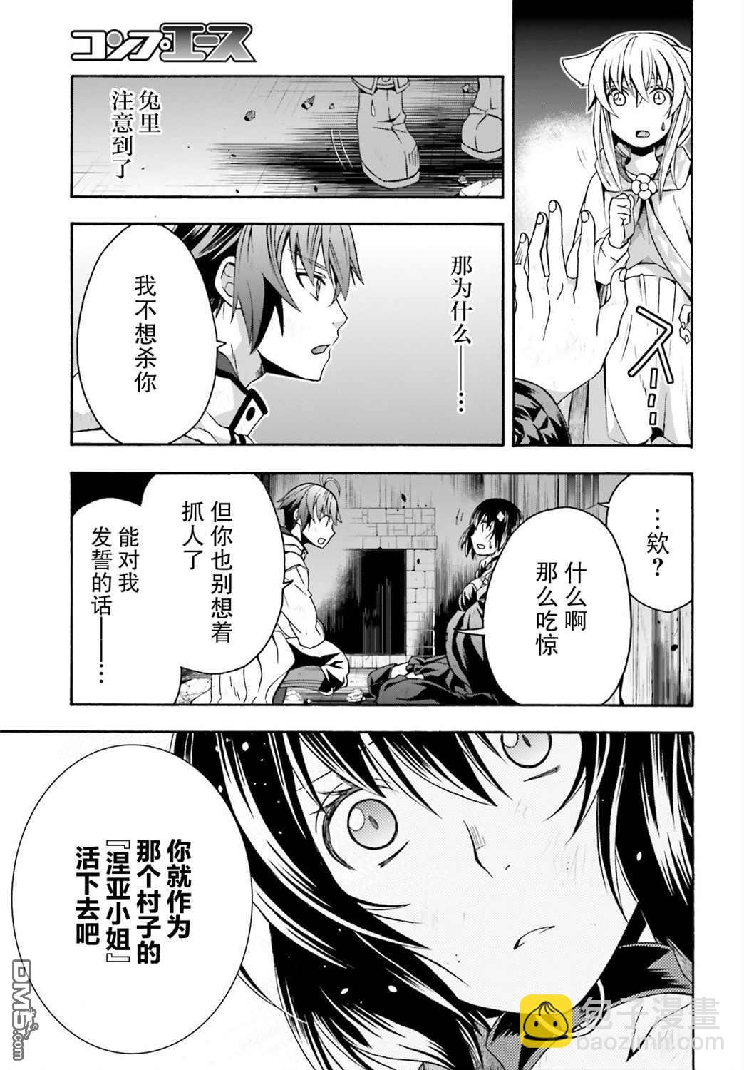 治癒魔法的錯誤使用方法 - 第39話 - 1
