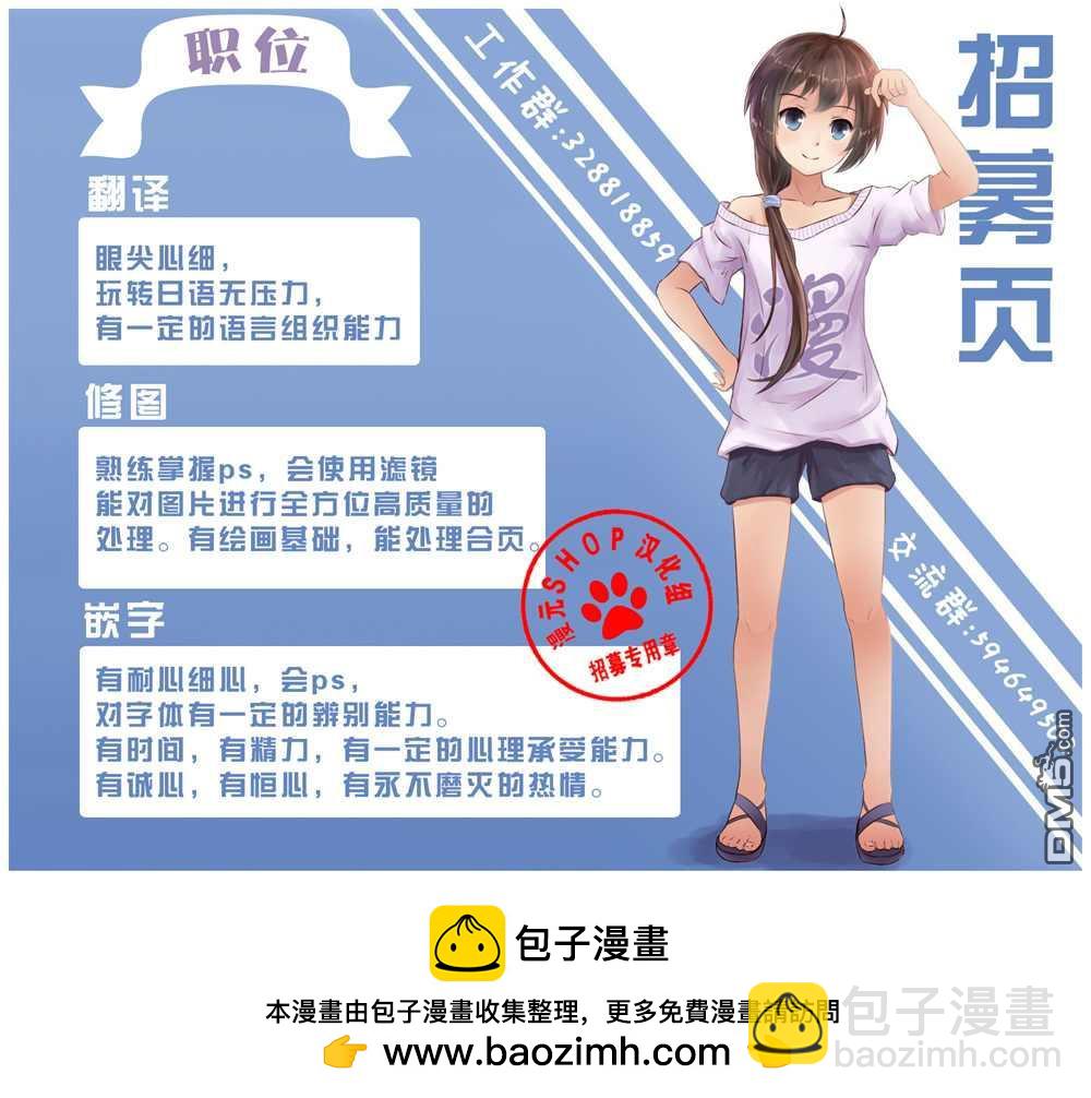 治癒魔法的錯誤使用方法 - 第39話 - 4