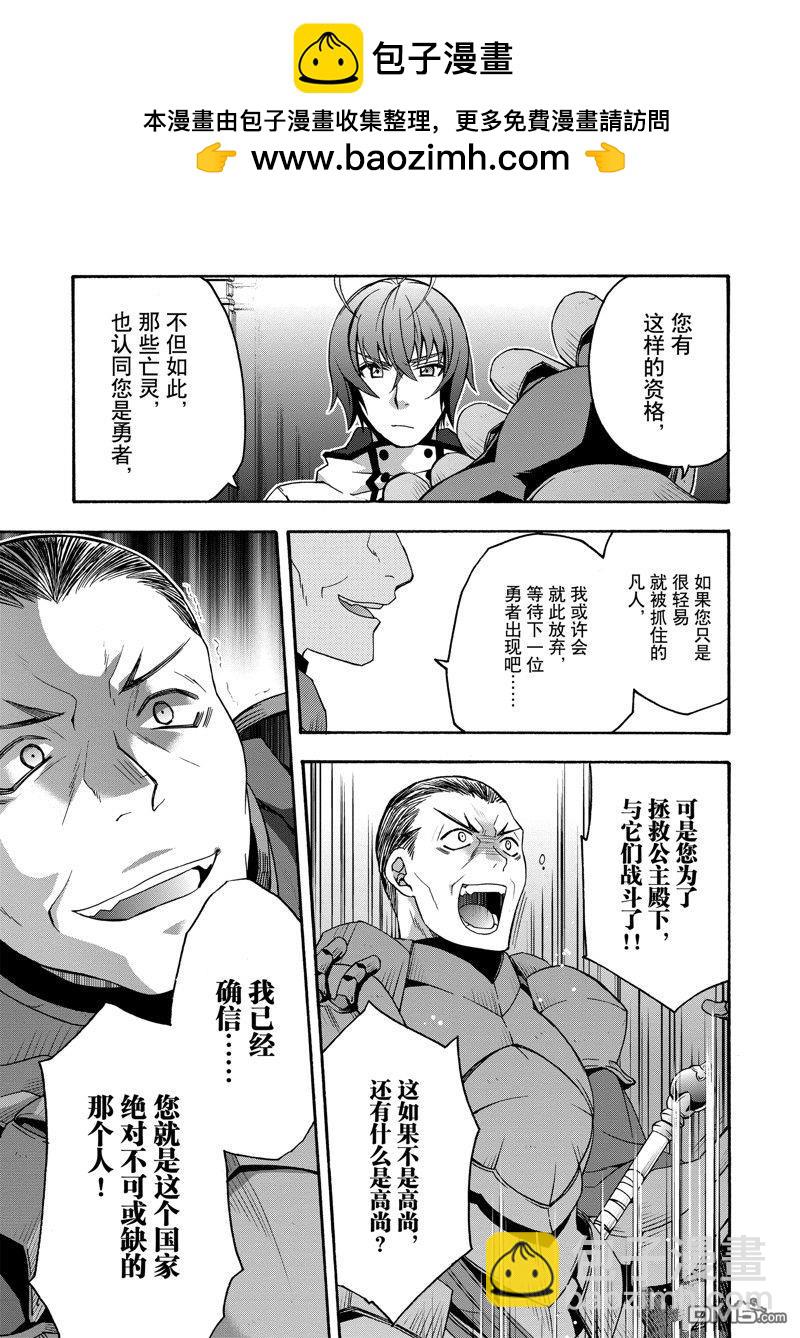治癒魔法的錯誤使用方法 - 第55話 - 5