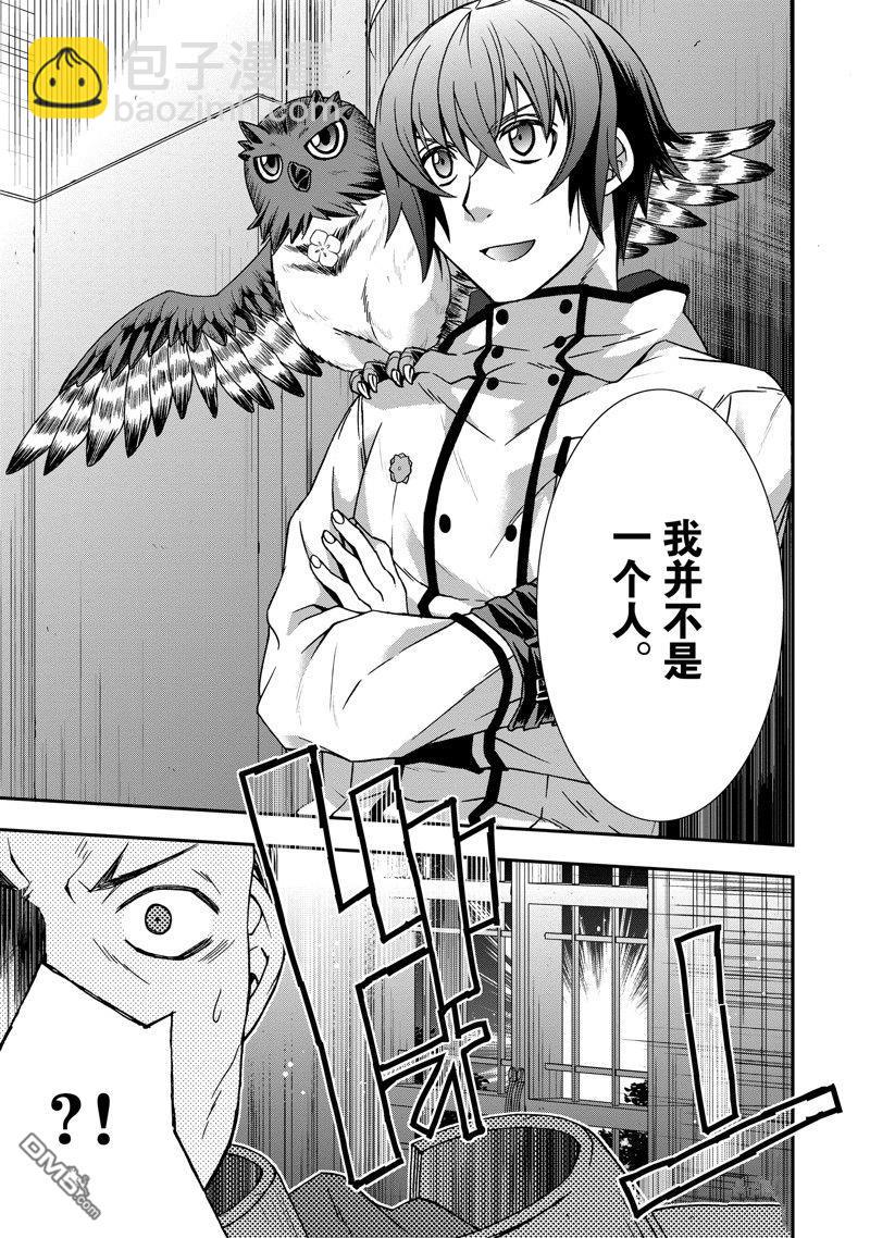 治癒魔法的錯誤使用方法 - 第55話 - 1