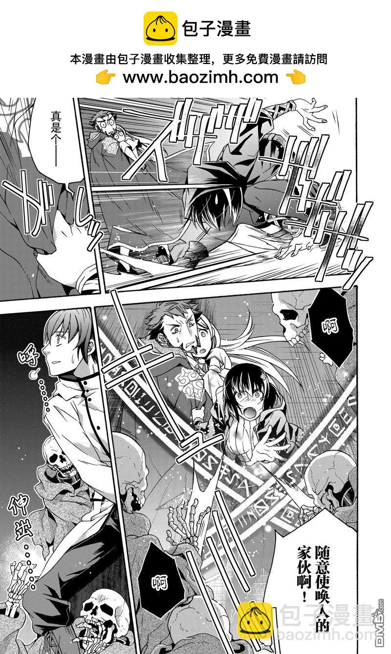 治癒魔法的錯誤使用方法 - 第58話 - 5