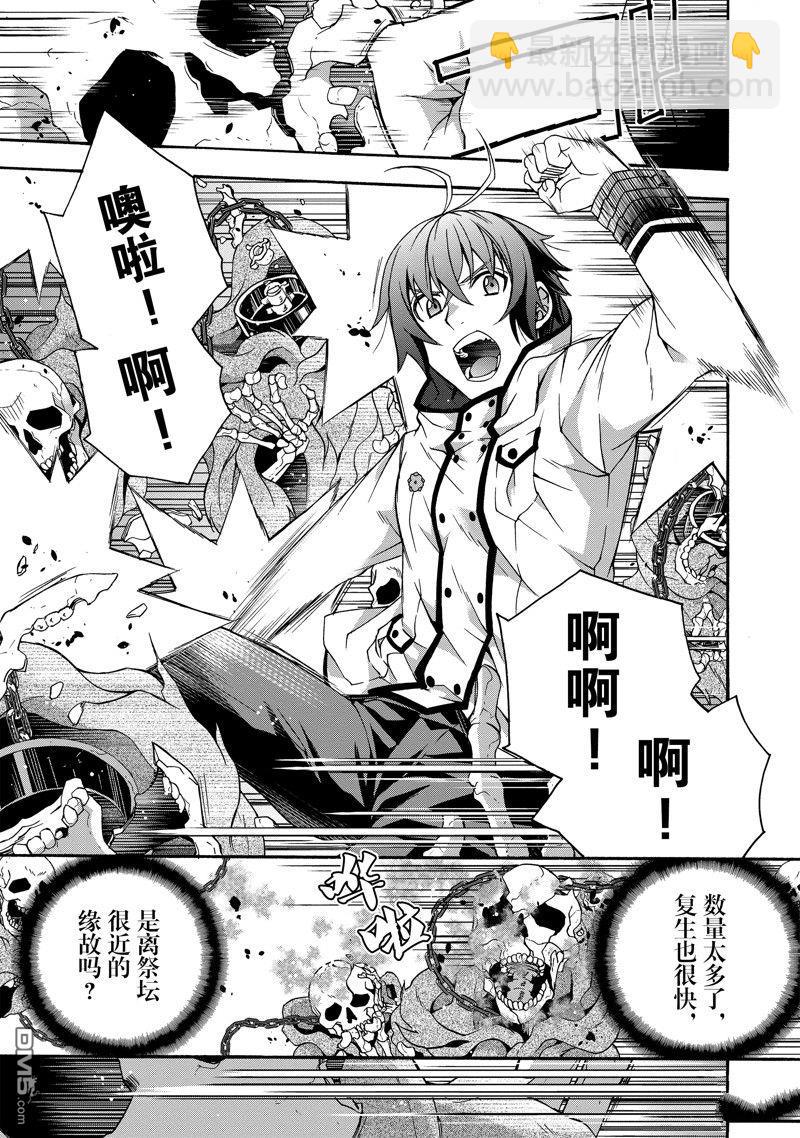 治癒魔法的錯誤使用方法 - 第58話 - 1