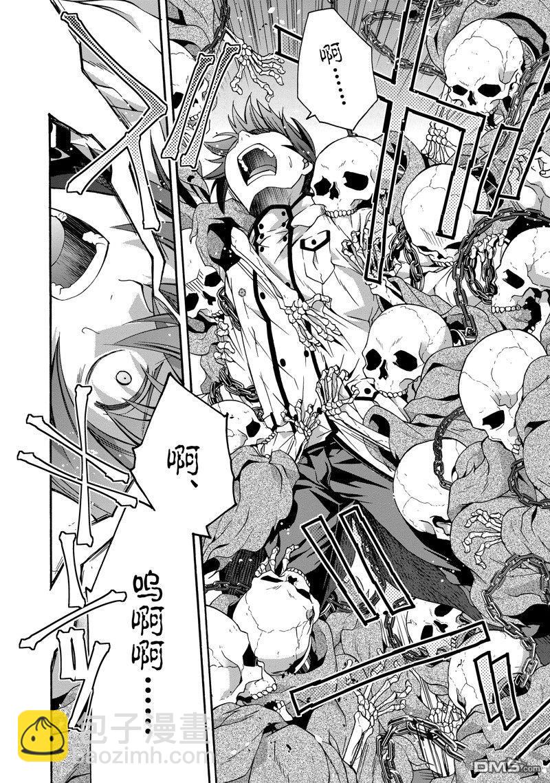 治癒魔法的錯誤使用方法 - 第58話 - 6