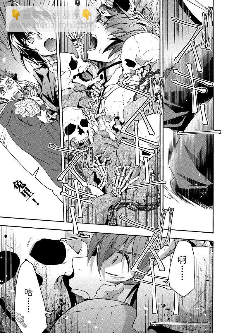 治癒魔法的錯誤使用方法 - 第58話 - 1