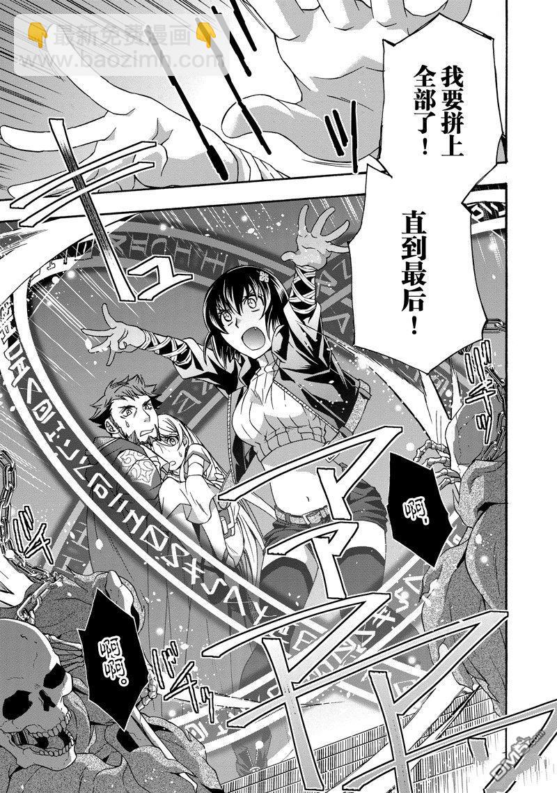 治癒魔法的錯誤使用方法 - 第58話 - 1