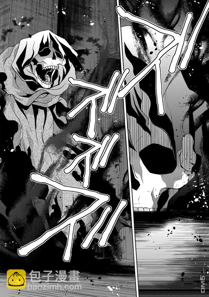 治癒魔法的錯誤使用方法 - 第58話 - 4