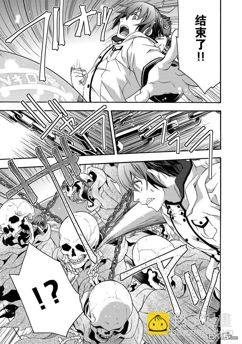 治癒魔法的錯誤使用方法 - 第58話 - 3