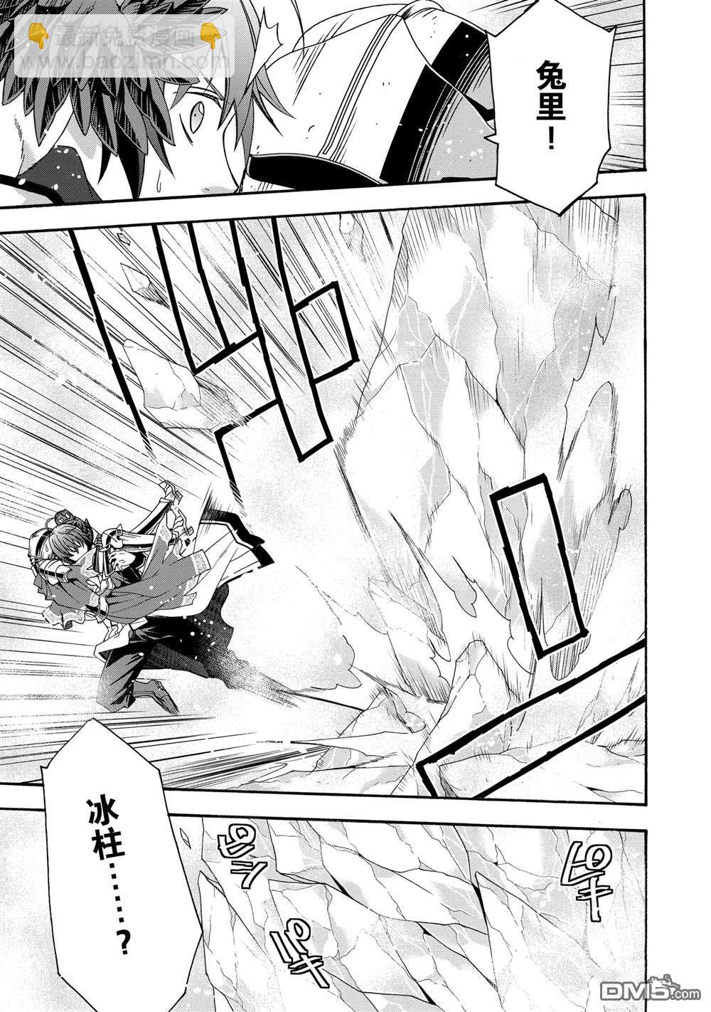 治癒魔法的錯誤使用方法 - 第62話 - 1