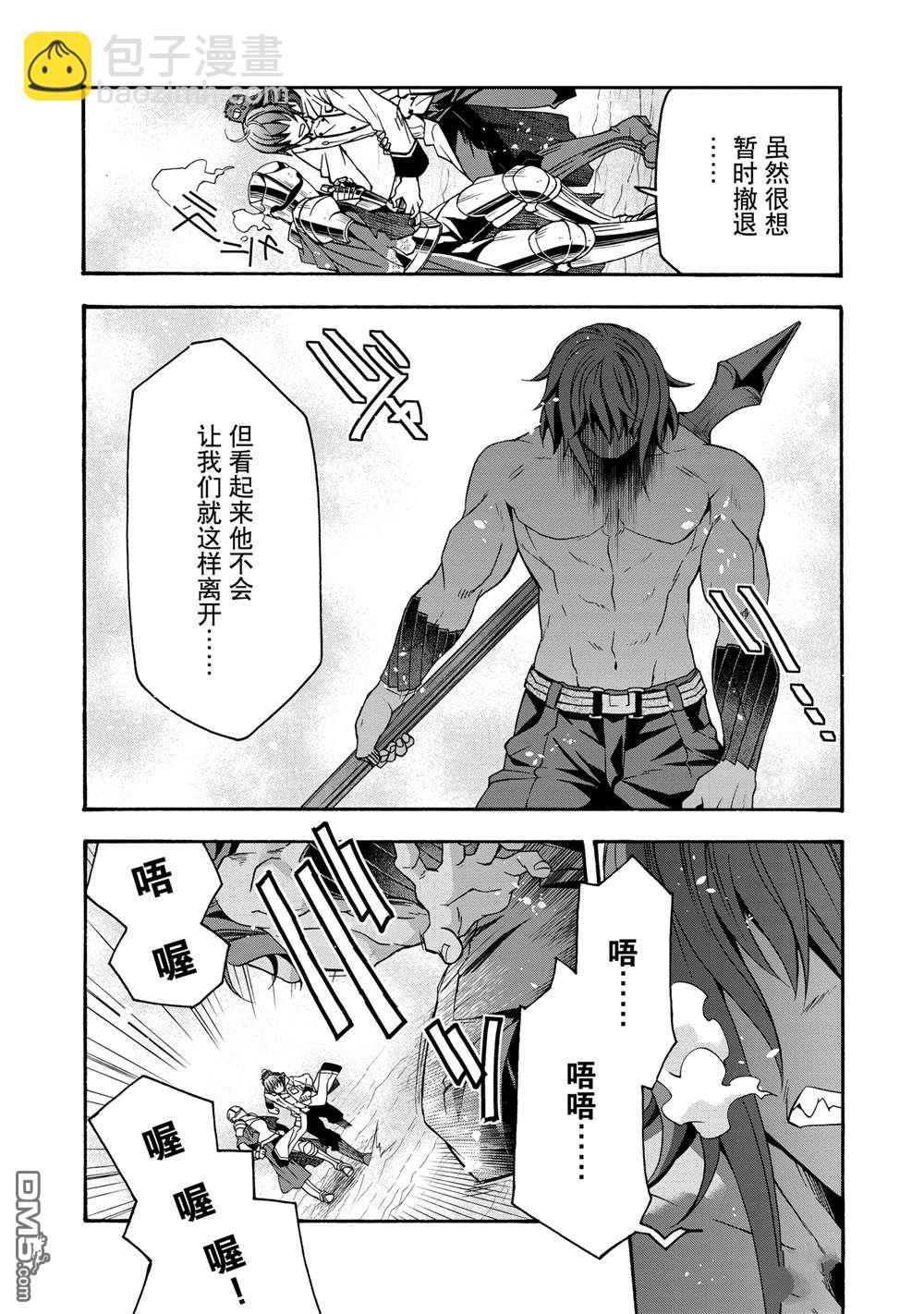 治癒魔法的錯誤使用方法 - 第62話 - 6